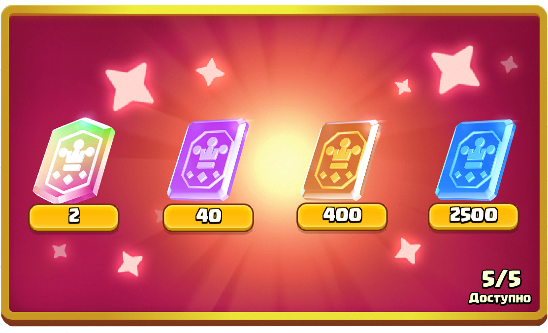 Эпическое усиление 1