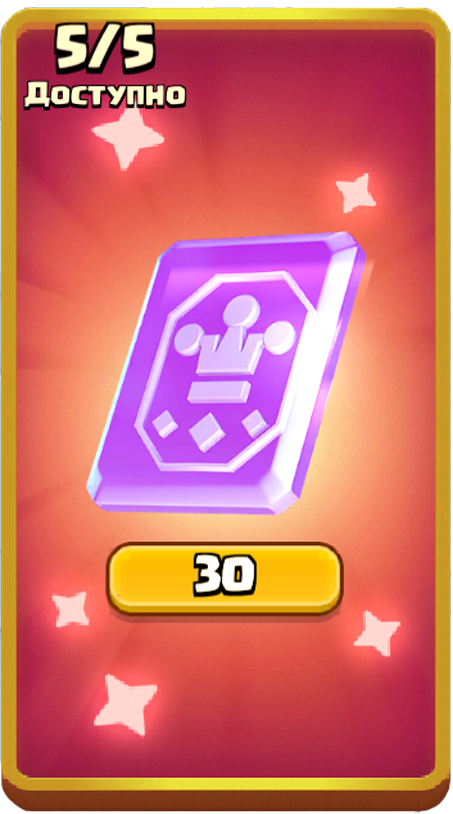 Эпическое усиление 1