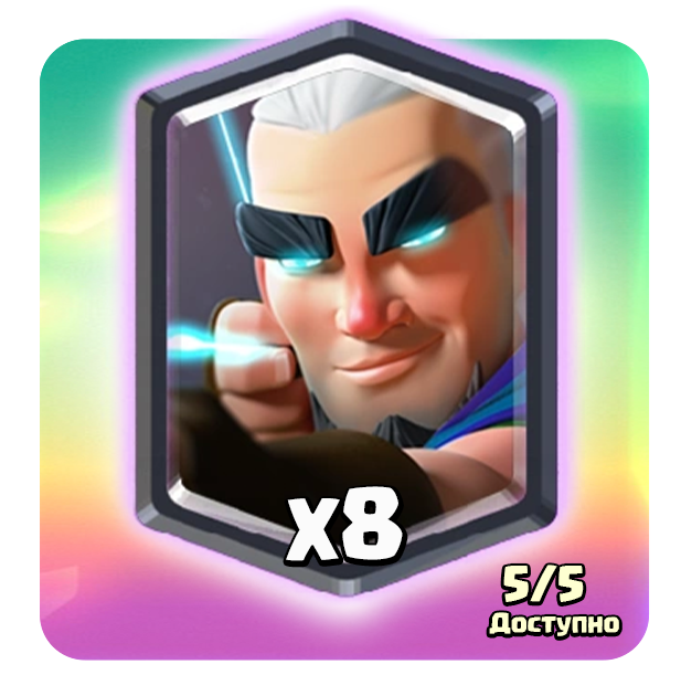 Легендарная акция 1