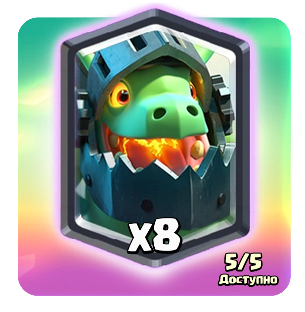 Легендарная акция 1