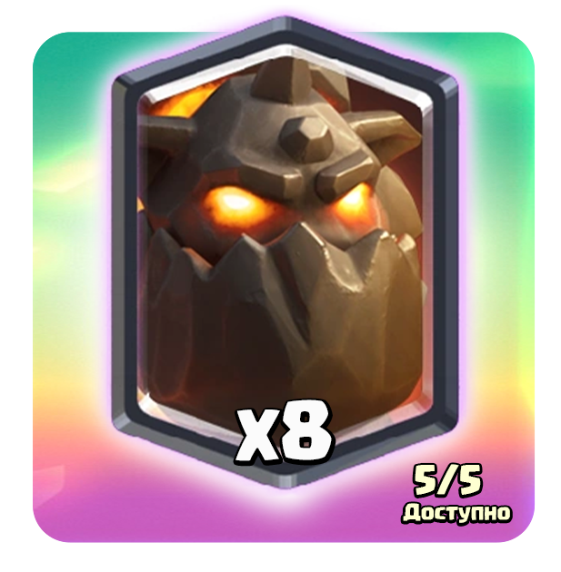 Легендарная акция 1