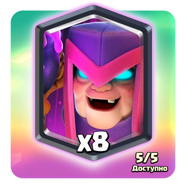 Легендарная акция 1