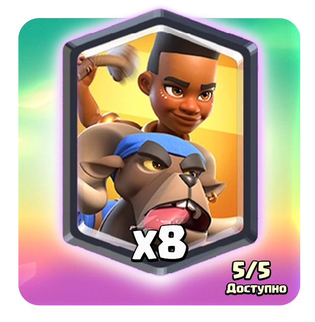 Легендарная акция 1