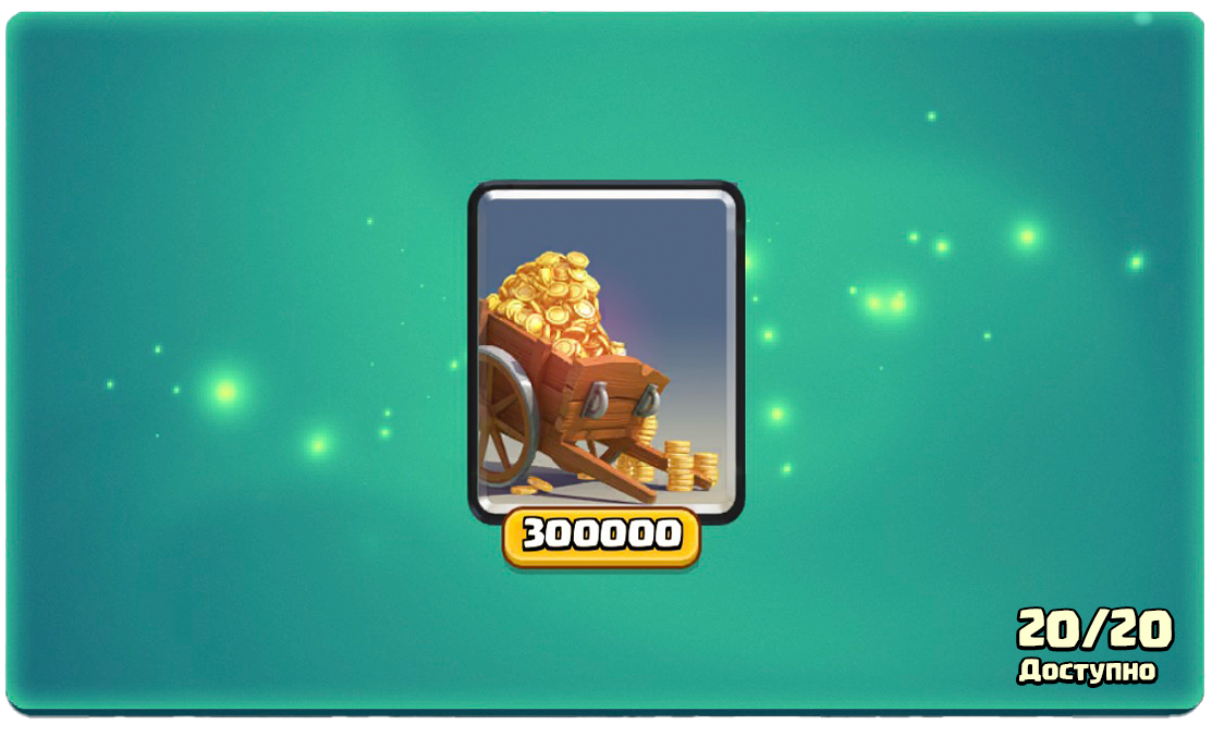 Акция для улучшения 1