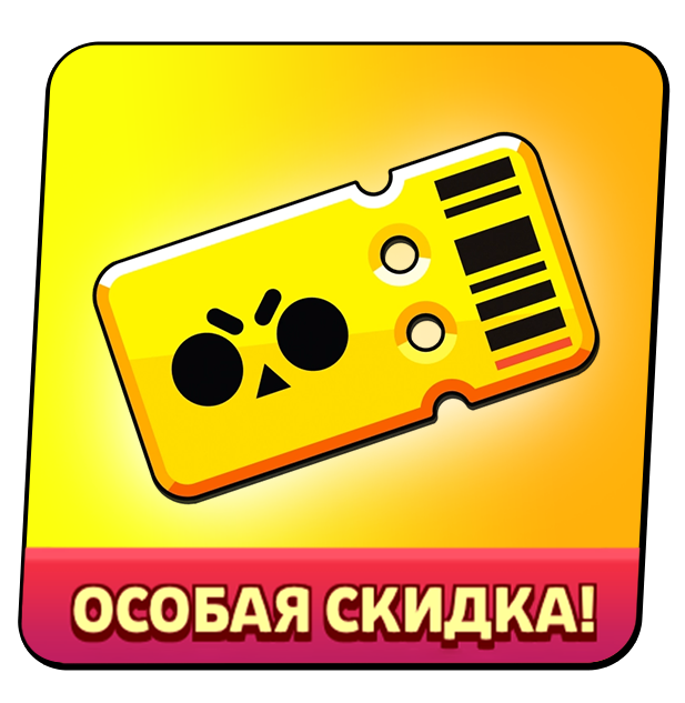 Бравл пасс новый аккаунт