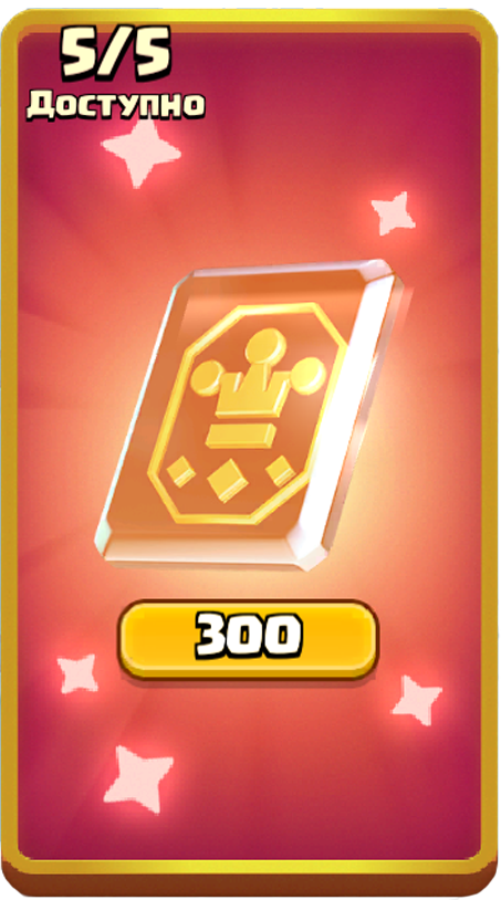 Эпическое усиление