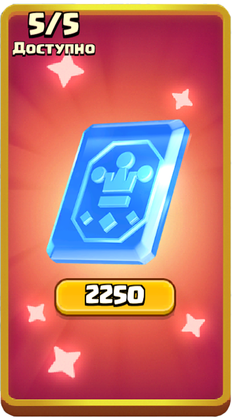 Эпическое усиление