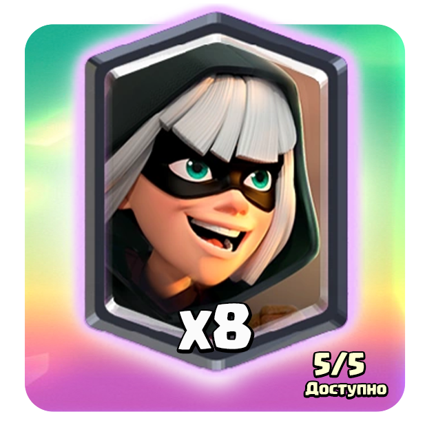 Легендарная акция