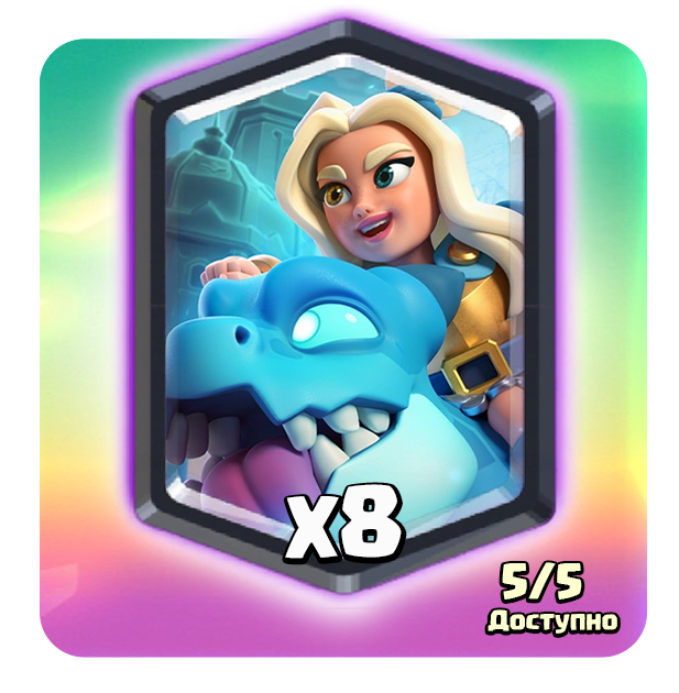 Легендарная акция