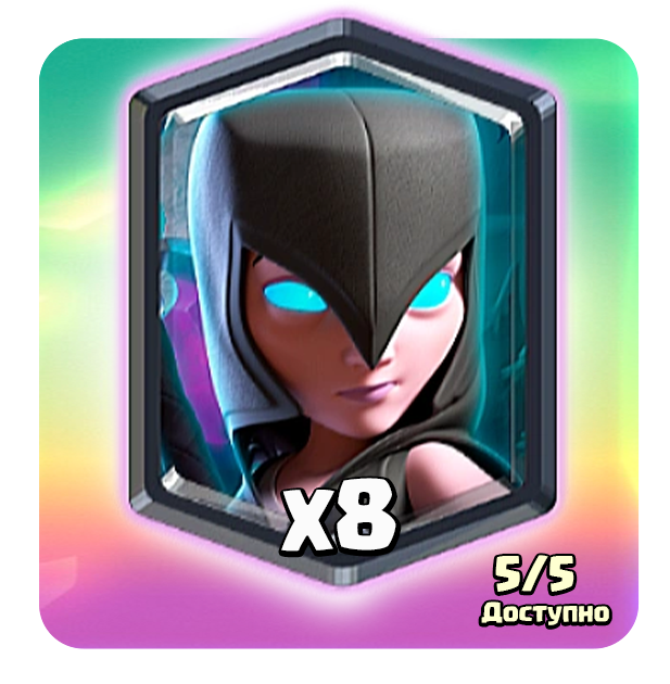 Легендарная акция