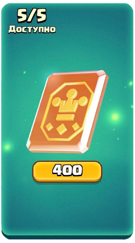 Акция с джокерами