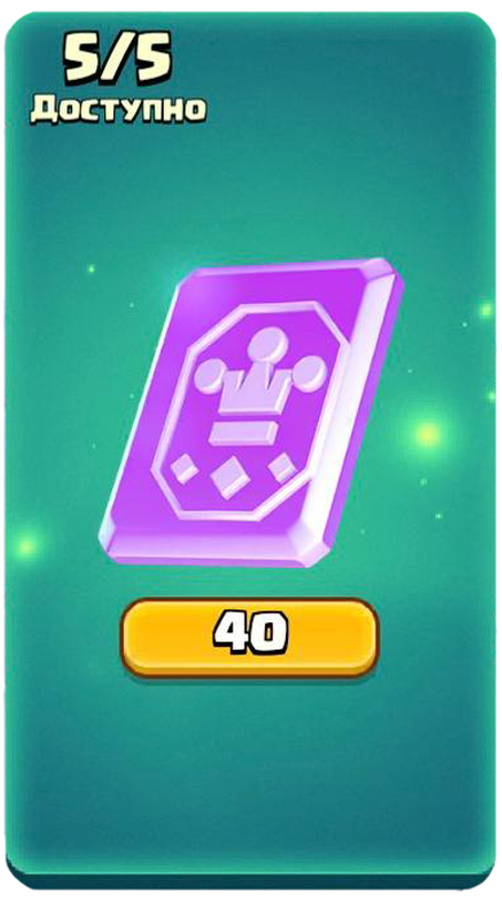 Акция с джокерами